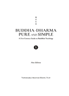 佛法真義1-3(英)Buddha-Dharma: Pure and Simple New Edition  A 21st Century Guide to Buddhist Teachings